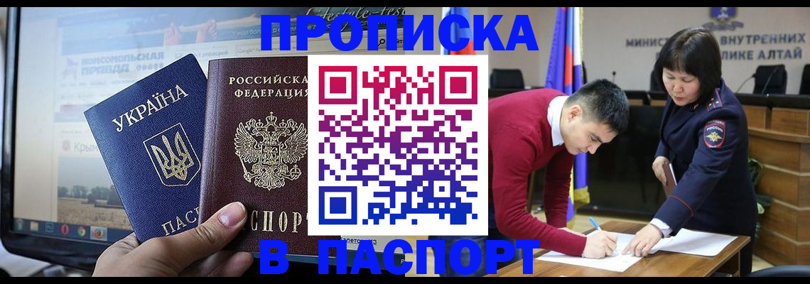 прописка для военкомата в Людиново