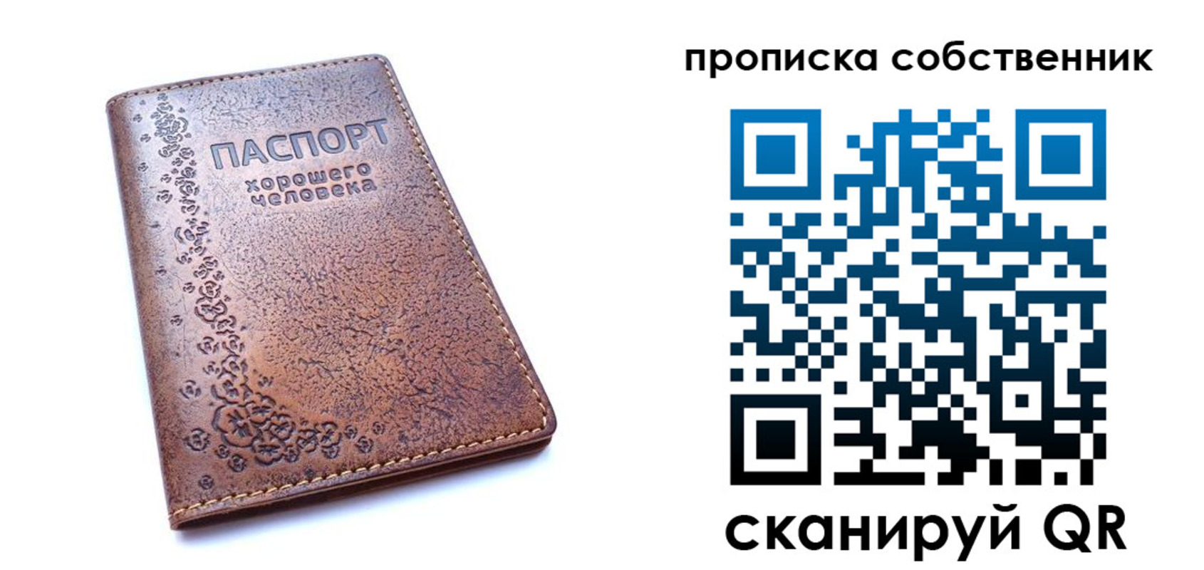 прописка ребенка в Людиново