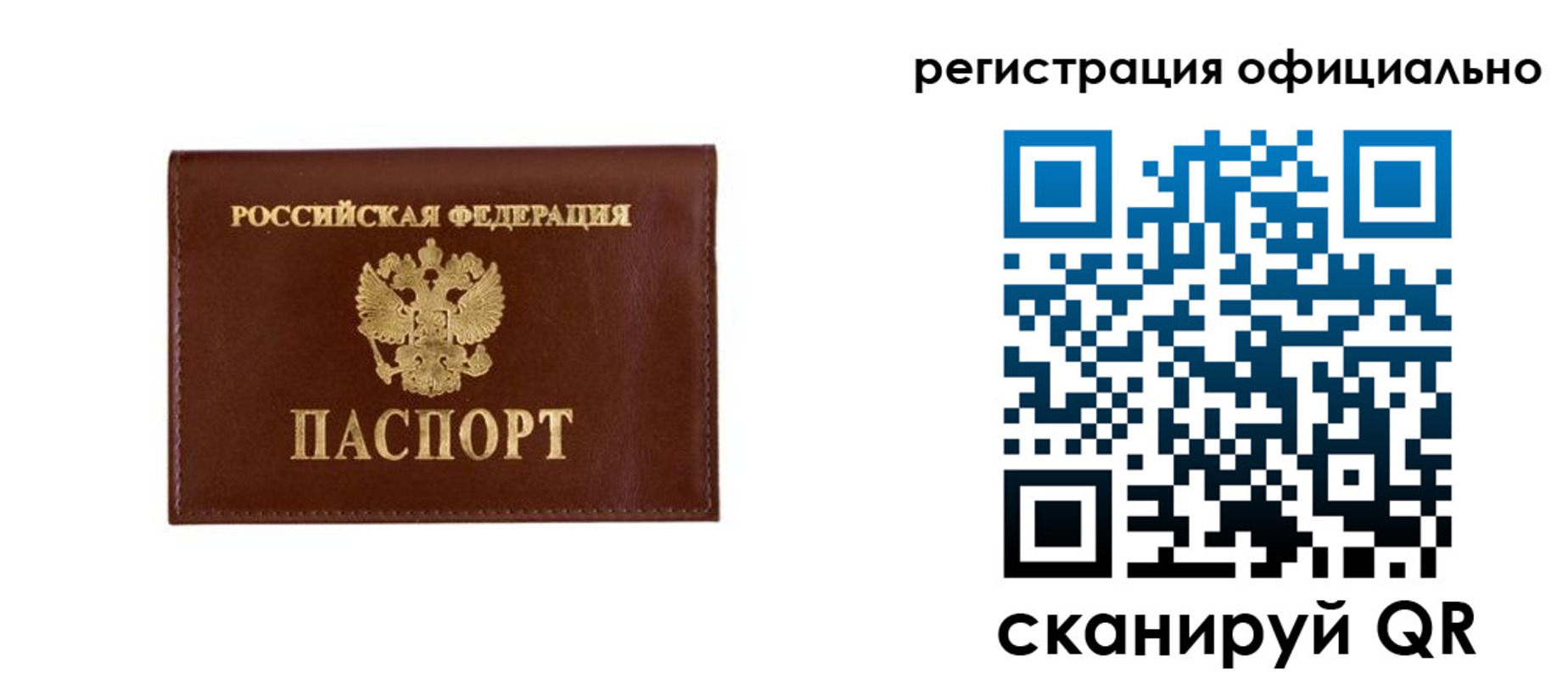 временная регистрация гарантия в Людиново