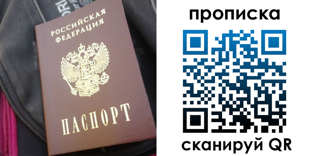 прописка ребенка в Людиново