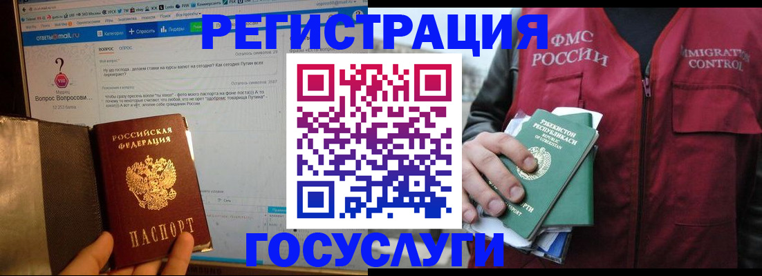 прописка законно в Людиново