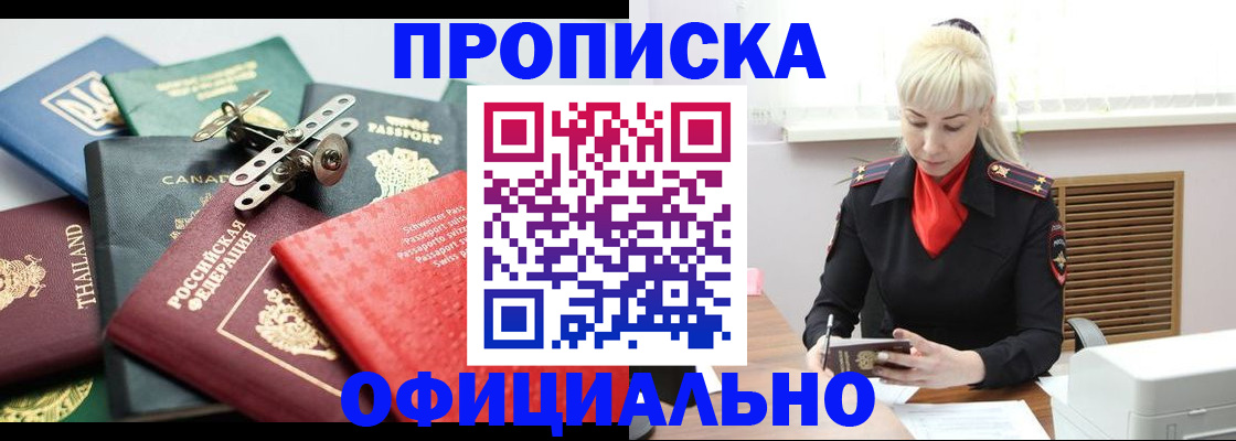 временная регистрация надежно в Людиново