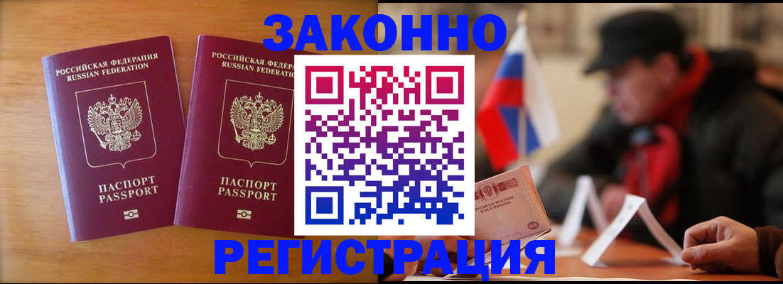 прописка для школы в Людиново