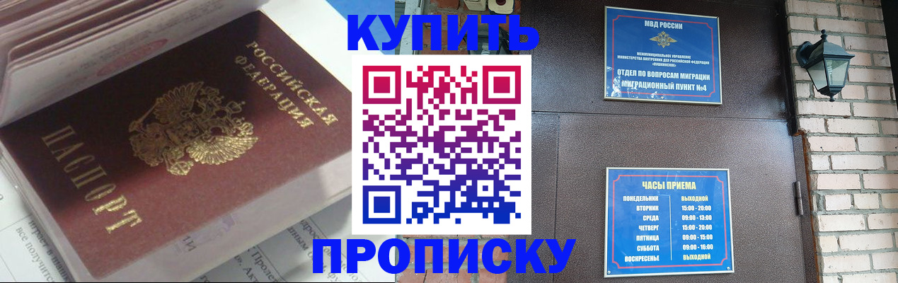 временная регистрация надежно в Людиново