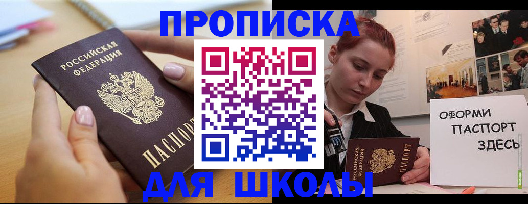 прописка в квартире в Людиново