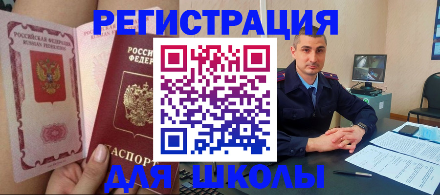 прописка в Людиново