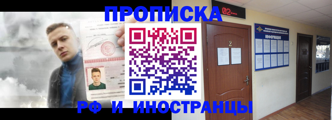 временная регистрация 2025 в Людиново