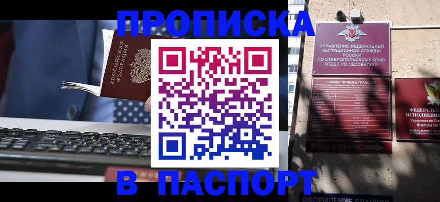 прописка в квартире в Людиново