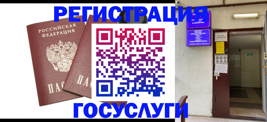 временная регистрация адрес в Людиново