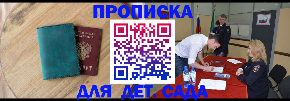 прописка в квартире в Людиново