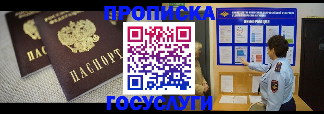 пропишу в квартире в Людиново